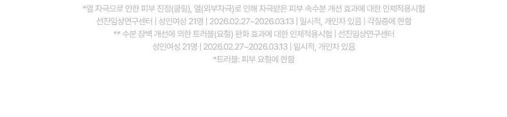 [NEW] 구달 어성초 징크 히알루론 레드 수딩 세럼 30ml 기획 (+징크 진정 파우더 2g) 상세페이지 4